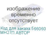 Монитор «Гравитон» серия АВТОР МН27П МН27П АВТОР МН27П АВТОР