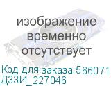 Персональный компьютер Гравитон Д33И i5-13400/2x8GB/1xSSD512GB/FP_2xUSB2.0/RJ-45POE/250W/K+M/NoOS/3YST Д33И_227046 Д33И_227046