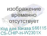 Чип тонер-картриджа Cactus СS-CHIP-H-W2301X (W2301X/230X) синий 5500стр для HP CLJ Pro 4203/MFP 4303 (CACTUS) СS-CHIP-H-W2301X