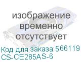 CS-CE285AS-6