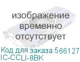 Картридж T2 CLI-8BK, CLI-8BK, черный / IC-CCLI-8BK IC-CCLI-8BK