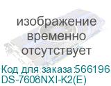 Видеорегистратор NVR (сетевой) Hikvision DS-7608NXI-K2(E) (HIKVISION) DS-7608NXI-K2(E)
