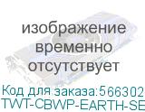 TWT-CBWP-EARTH-SET