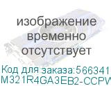 Память оперативная/ Samsung DDR5 32GB RDIMM 6400 (Samsung Electronics) M321R4GA3EB2-CCPWF M321R4GA3EB2-CCPWF