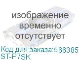 ST-P7SK