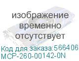 MCP-260-00142-0N