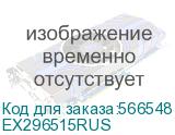 EX296515RUS