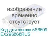Комплект Источник бесперебойного питания EX295990RUS + батарея 65Aч EX282982RUS 4шт (инвертор, синус, для котла) ExeGate SineTower SZ-3000.LCD.AVR.3SH.1C13.RJ.USB 3000VA/2400W, чистый синусоида, LCD дисплей, AVR, 3*Schuko+1*C13, RJ45/11, USB, линейно-интерактивный, черный + батарея ExeGate HR 12-65 EX296868RUS