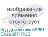 EX296871RUS