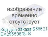 EX296506RUS