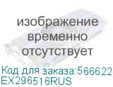 EX296516RUS
