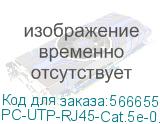Шнур комм. Cabeus, кат. 5е, неэкр., U/UTP, RJ45/RJ45, LSZH, AWG24 0.15м, оранжевый (PC-UTP-RJ45-Cat.5e-0.15m-OR-LSZH) PC-UTP-RJ45-Cat.5e-0.15m-OR-LSZH