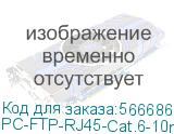 PC-FTP-RJ45-Cat.6-10m-LSZH