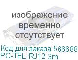 PC-TEL-RJ12-3m
