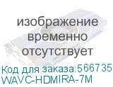 WAVC-HDMIRA-7M