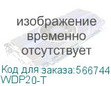 WDP20-T