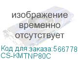 CS-KMTNP80C