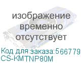 CS-KMTNP80M