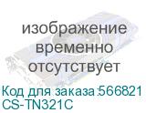 СS-TN321C