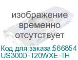US300D-T20WXE-TH