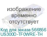 US300D-TF0WRE-TH
