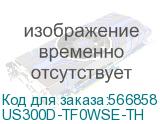 US300D-TF0WSE-TH