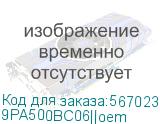 Блок питания FSP FSP500-70ACB 500W, PS2/ATX (ШВГ=150*86*140мм), A-PFC, 80PLUS Platinum, IPC/Server PSU, Стандарт IEC 62368, (9PA500C201), (аналог FSP500-70AAPB) OEM 9PA500BC06||oem 9PA500BC06||oem