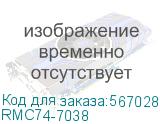 RMC74-7038