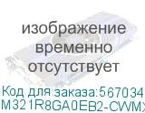 Модуль памяти Samsung 64GB DDR5 M321R8GA0EB2-CWMXH PULL 5600MHz DIMM 2Rx4 Registred ECC M321R8GA0EB2-CWMXH_pull M321R8GA0EB2-CWMXH_pull