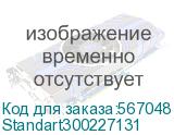 Standart300227131