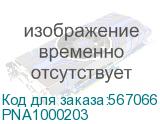 Адаптер питания FSP NB C 100W (FSP100-A1BR3) AC-DC 100W Adapter, Вход C6 (для ноутбучного кабеля), Кабель 1000мм, Выход USB Type-C, 5V/9V/12V/15V/20V автовыбор. RETAIL PNA1000203 PNA1000203