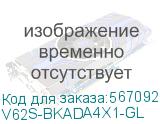V62S-BKADA4X1-GL