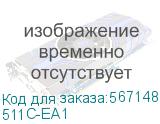 511C-EA1