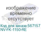-/ Фьюзер NVP для Kyocera M2040dn M2235dn M2540dn M2735dn P2335dn P2040dn M2135dn (восстановленный) (FK-1150) (NV Print) NV-FK-1150-RE NV-FK-1150-RE