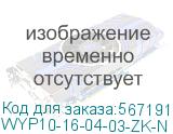 Удлинитель бытовой 4 розетки шнур 3м с заземлением с выключателем 16А (IEK) WYP10-16-04-03-ZK-N WYP10-16-04-03-ZK-N