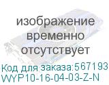 WYP10-16-04-03-Z-N