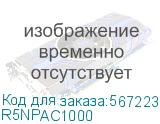 Рейки для фиксации кабеля, для шкафов CQE шириной 1000 мм, 1 упаковка - 2 шт. (DKC) R5NPAC1000 R5NPAC1000