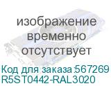 R5ST0442-RAL3020