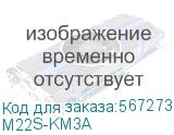 Головка переключателя с ключом на 3 положения с возвратом стандартная ручка, черный, алюминий (DKC) M22S-KM3A M22S-KM3A