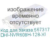 DHI-NVR608H-128-XI