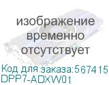 DPP7-ADXW01