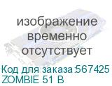 Кресло игровое ZOMBIE 51, ткань, до 150кг, топ-ган люкс, регулируемые 2D подлокотники, черный ZOMBIE 51 B ZOMBIE 51 B