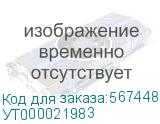 УТ000021983