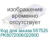 Процессор для серверов Intel Xeon 6960P 2.7ГГц (pk8072006022800) (INTEL) PK8072006022800 PK8072006022800
