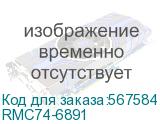 Кабель Amphenol RMC74-6891 Cable MCIO x8 74P (прямой) -TO- 2*MCIO x4 38P (прямой) , 85 Ohm, PCIe 5.0, L:70cm RMC74-6891
