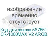 CR-1000MAX V2 ARGB