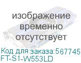 FT-S1-W553LD