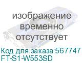 FT-S1-W553SD