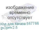gv2pm-2.5