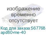 apd80-me-40